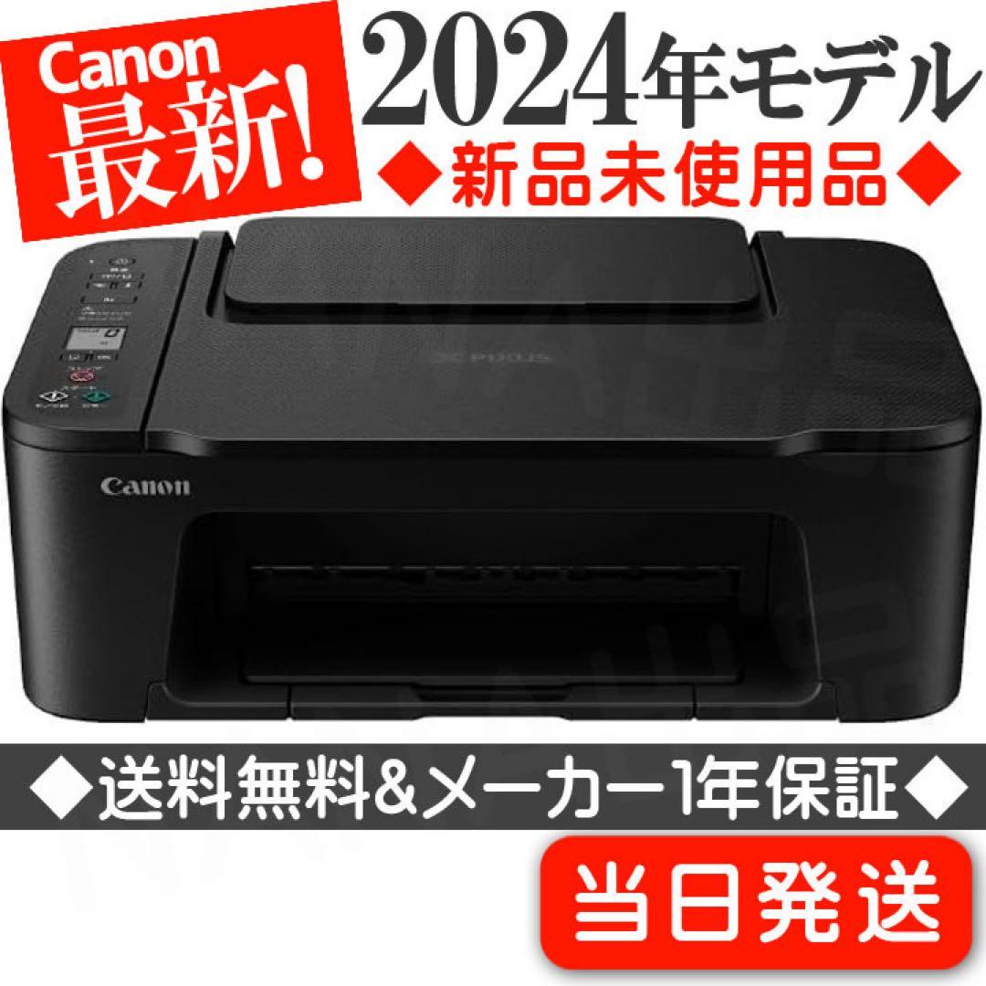 プリンター複合機 TS3730本体スキャナー機能搭載 CANON 新品 EI35