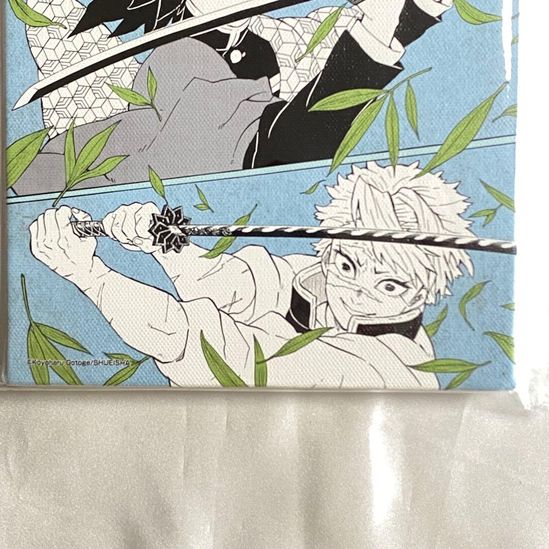 鬼滅の刃 冨岡義勇 不死川実弥 時透無一郎 デザインアートボード 笹の