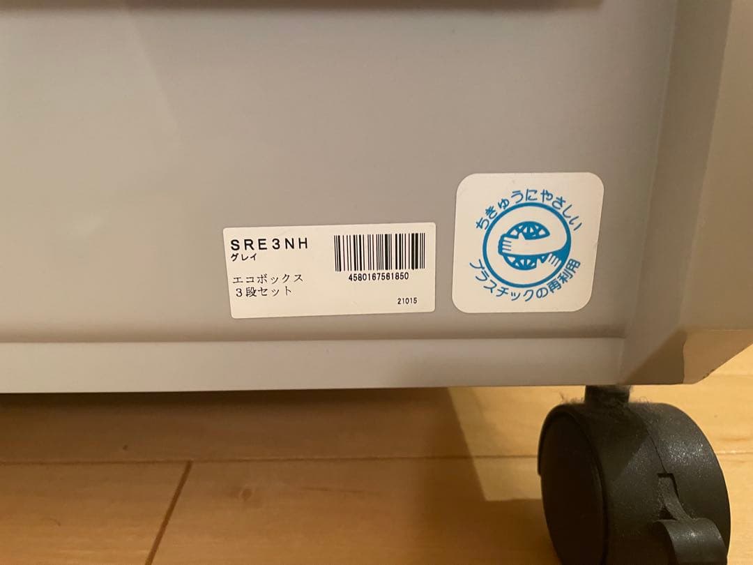 グレー 3段 BOX キャスター付き 工具 おもちゃ 箱 に ガレージ に 事務