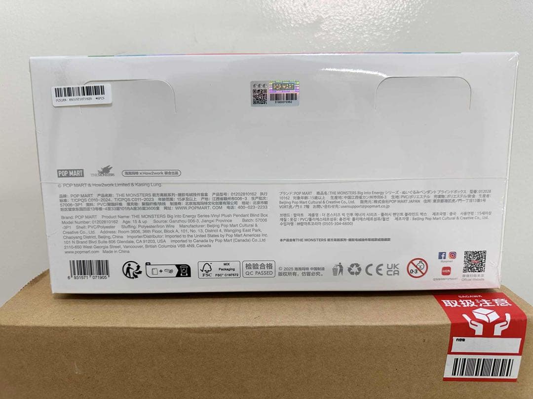 【正規品】Labubu Big into Energy 未開封アソート