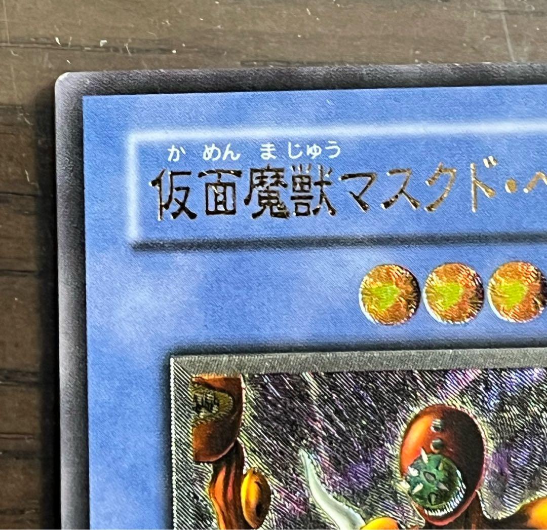 【美品】仮面魔獣マスク・ヘルレイザー（レリーフ）