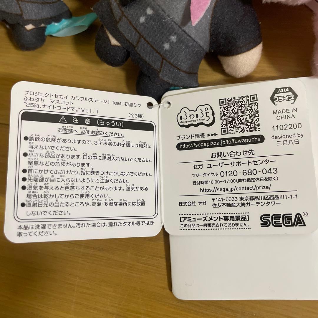 ふわぷち　マスコット　25時、ナイトコードで。 vol.1 暁山瑞希　14体