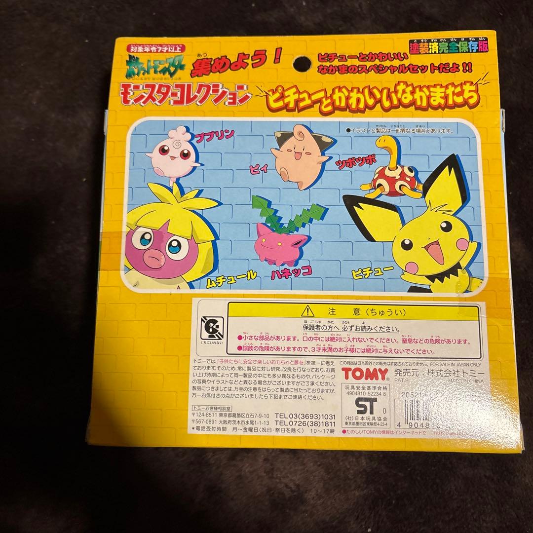 TOMYモンコレ ピチューとかわいいなかまたち モンコレ ピチューと