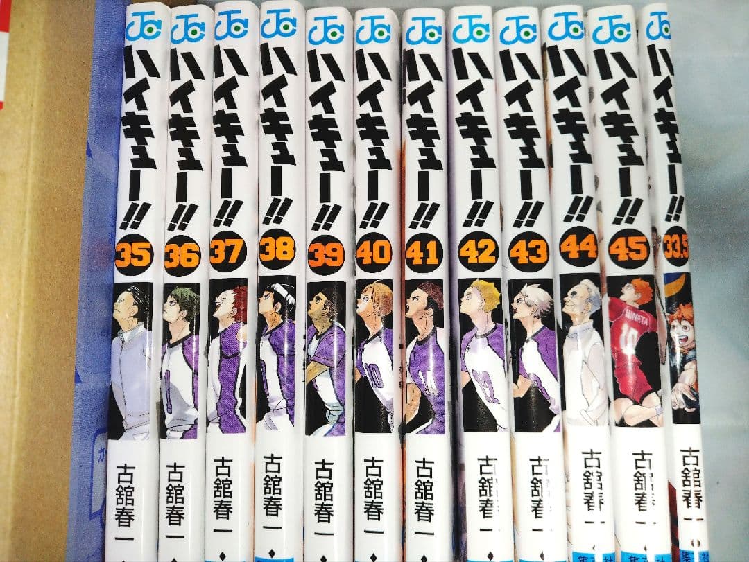 ハイキュー　全巻