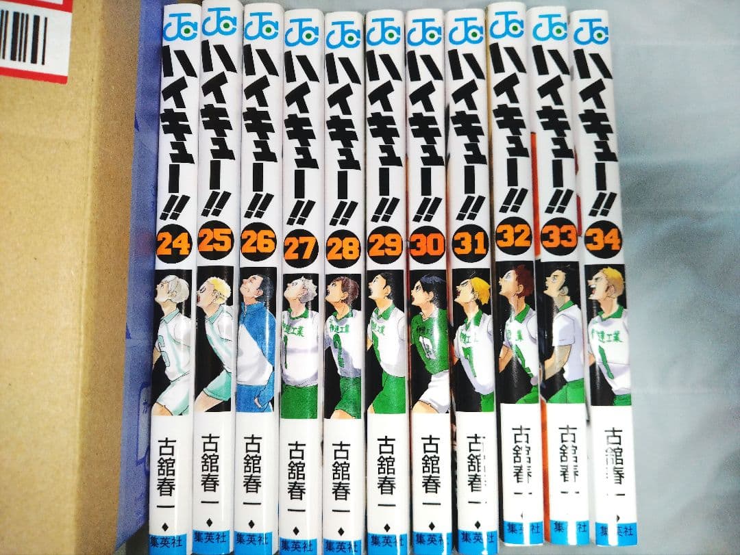 ハイキュー　全巻
