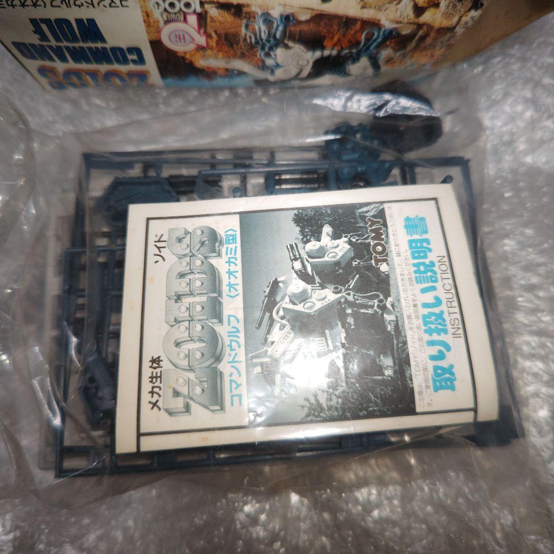 ゾイド　コマンドウルフ　オオカミ型　高機動極地戦型　RHI-3　未組立