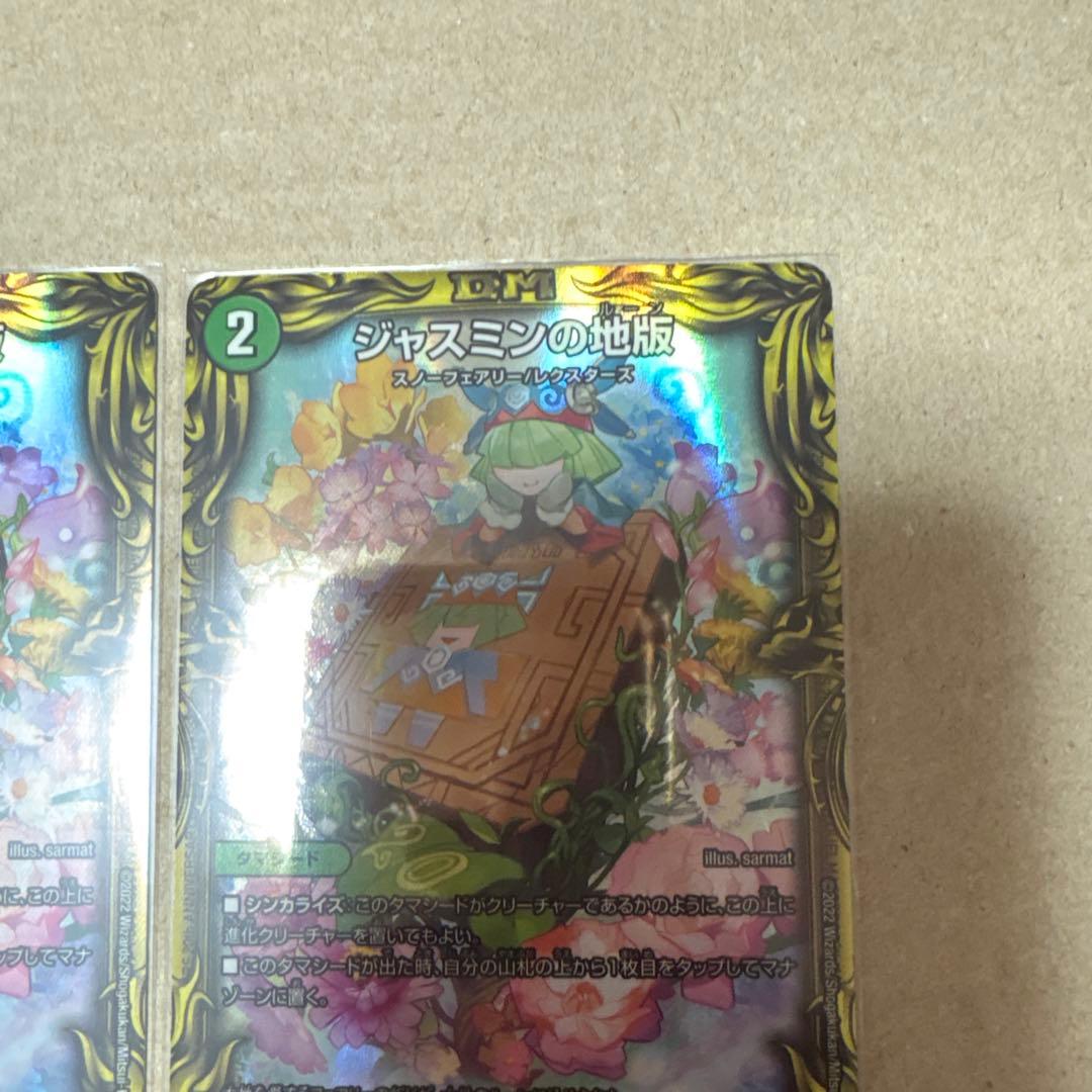 ジャスミンの地版 a 4枚 デュエマ デュエルマスターズ ゴルギーオー