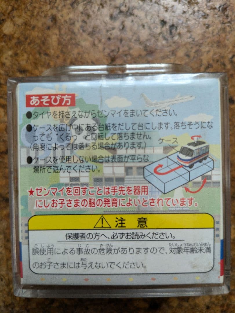 【京成電鉄】スカイライナー　未使用　目覚まし時計　貯金箱　くるっぴー　まとめ売り