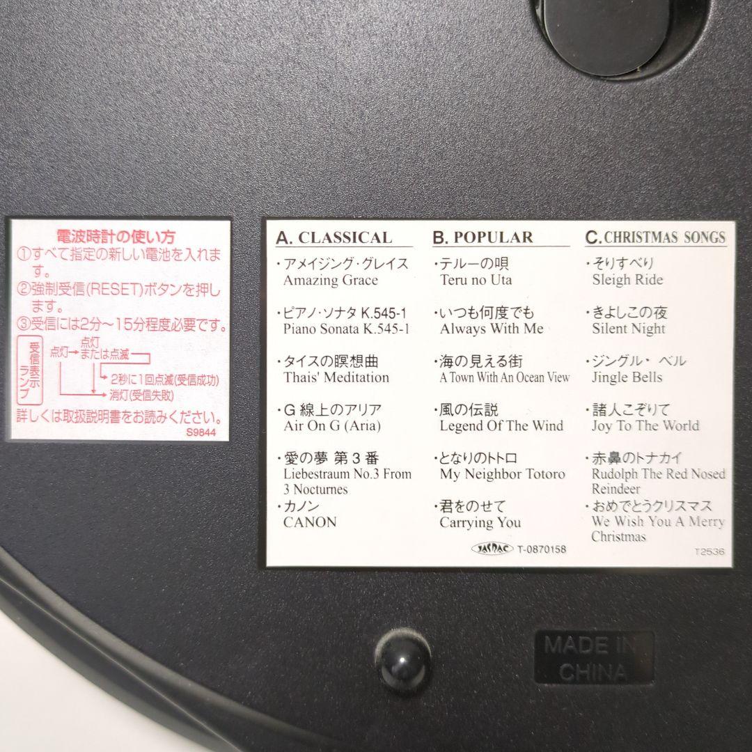 RHYTHMスモールワールド電波時計