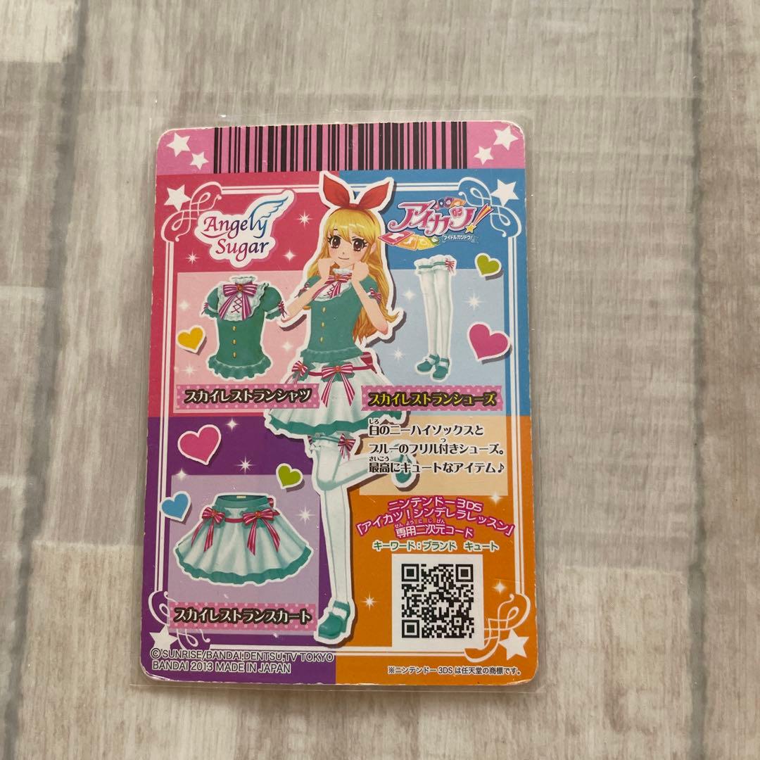 アイカツカード スカイレストランコーデ 星宮いちご エンジェリー