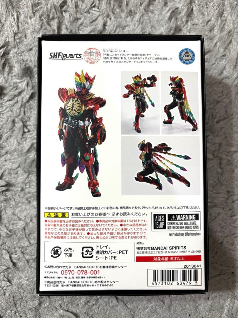S.H.Figuarts 仮面ライダーオーズ タジャドルコンボエタニティ