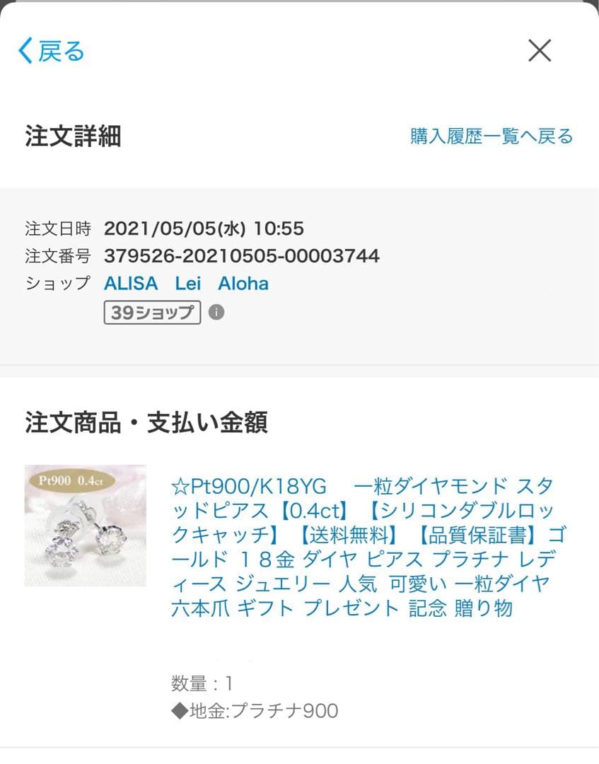 Pt900 0.4ct ダイヤモンド スタッドピアス