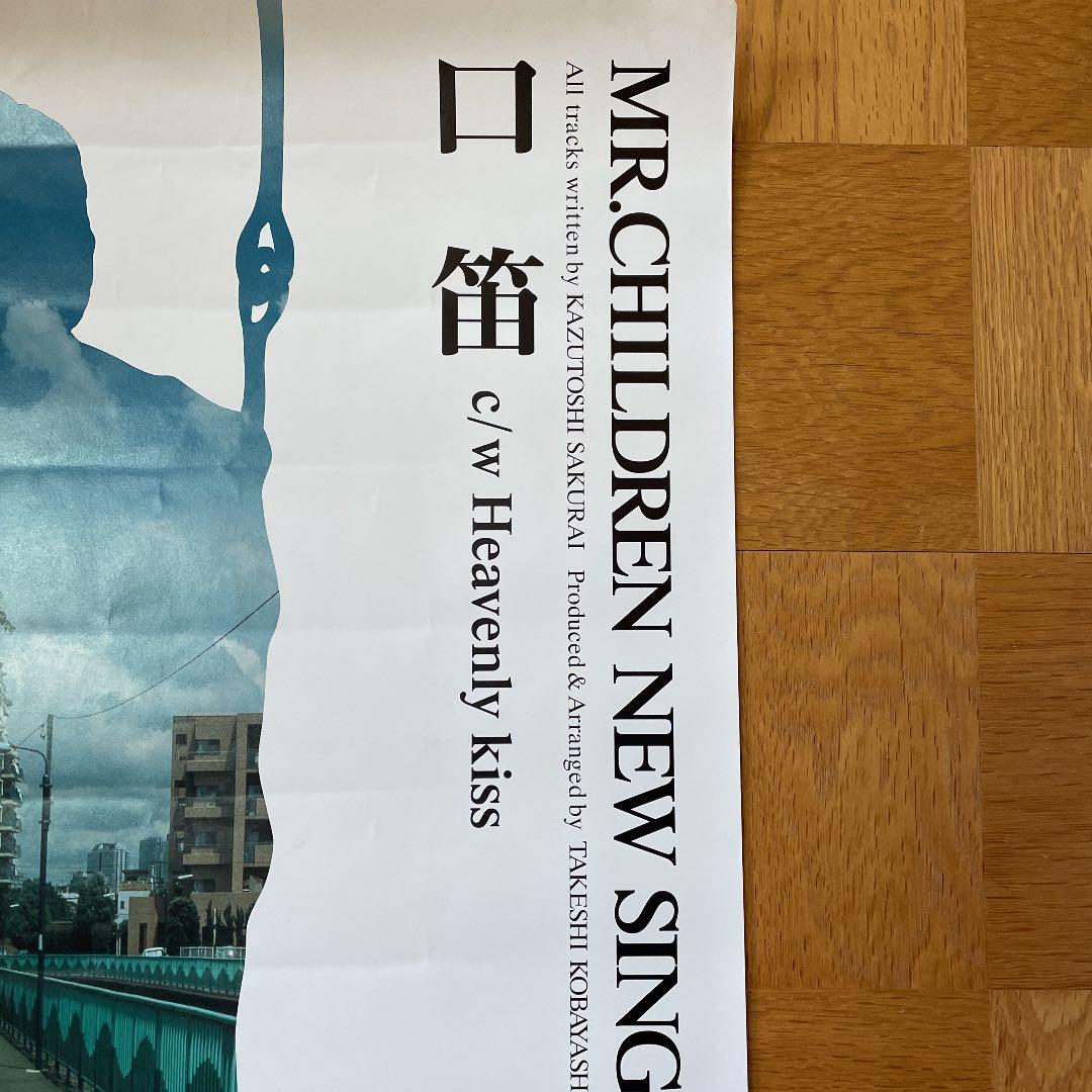口笛 販促用ポスター MR.CHILDREN 口笛 販促用ポスター