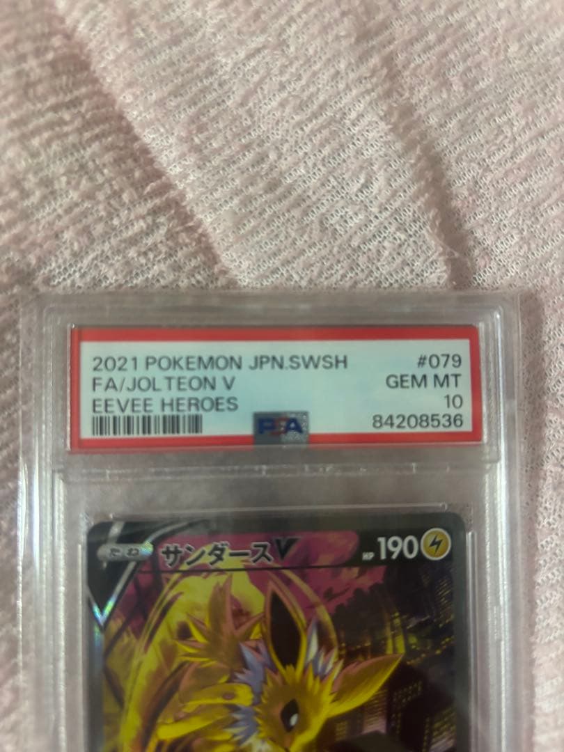 PSA10 ポケモンカード サンダースV SA SRイーブイヒーローズ #079