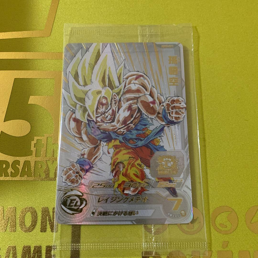 スーパードラゴンボールヒーローズ MM3-071 孫悟空 MM3弾プレミアムURカードゲットチャンス「孫悟空」 | DBH日和