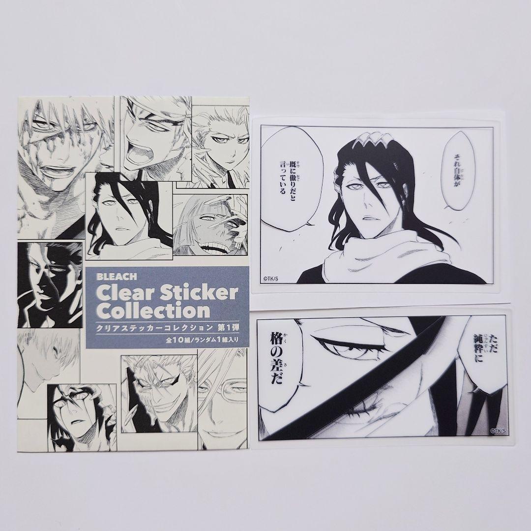 BLEACH クリアステッカーコレクション 朽木白哉 ジャンフェス - メルカリ