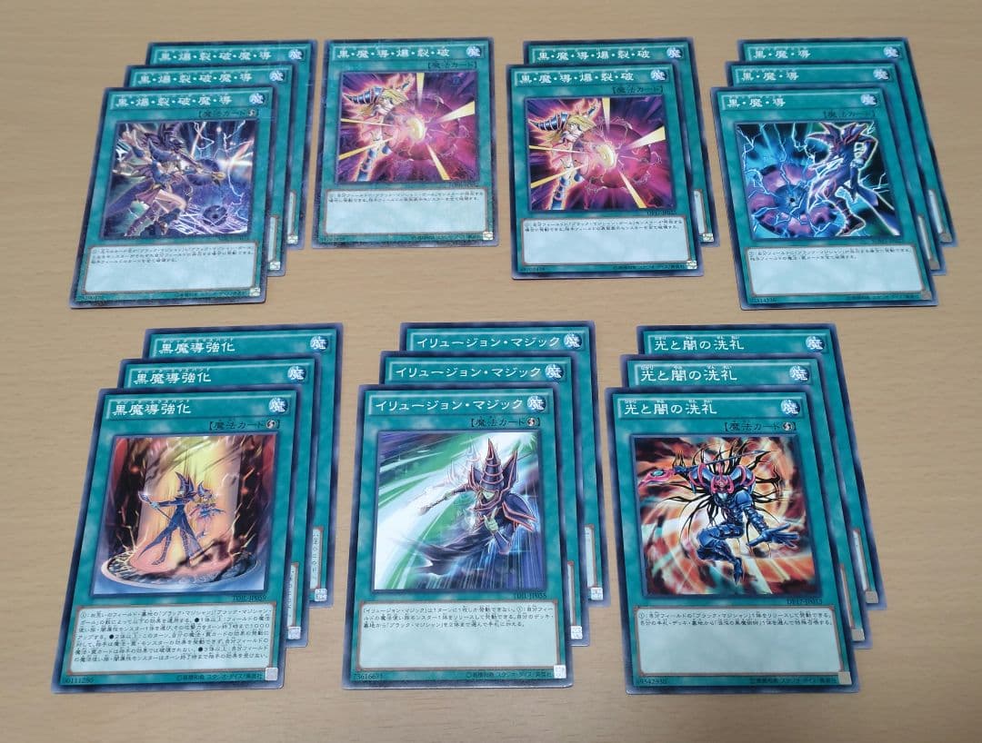 遊戯王OCG ブラック・マジシャンパーツ
