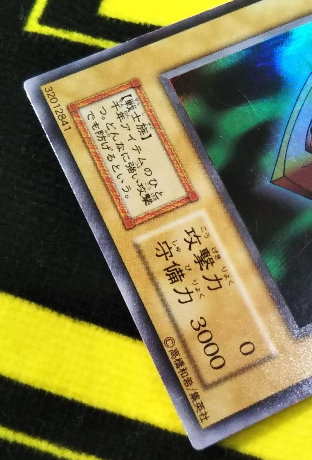 千年の盾　初期　エラー