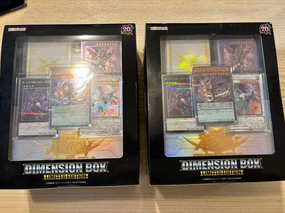 遊戯王 DIMENSION BOX LIMITED EDITION 未開封2個 楽天市場】遊戯王