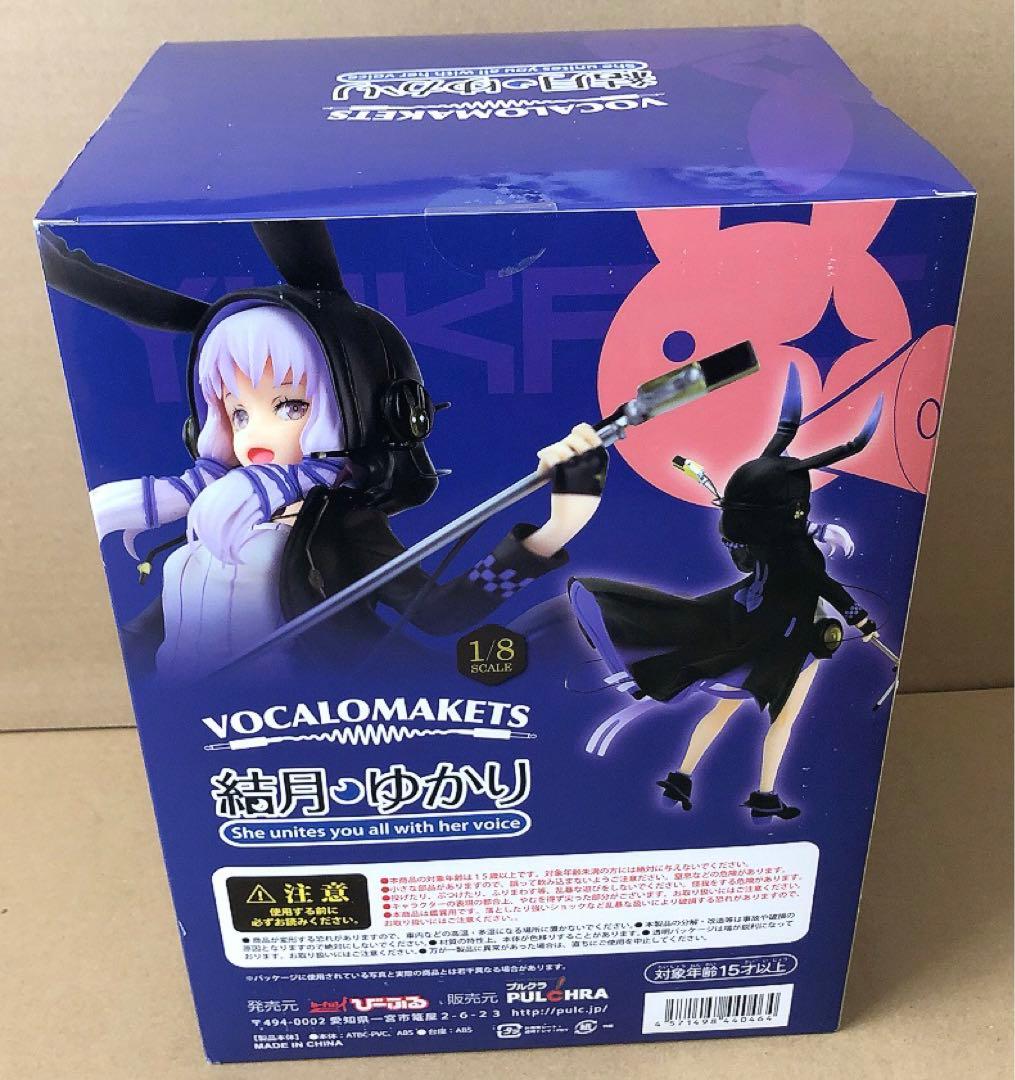 新品　結月ゆかり フィギュア　びーふる