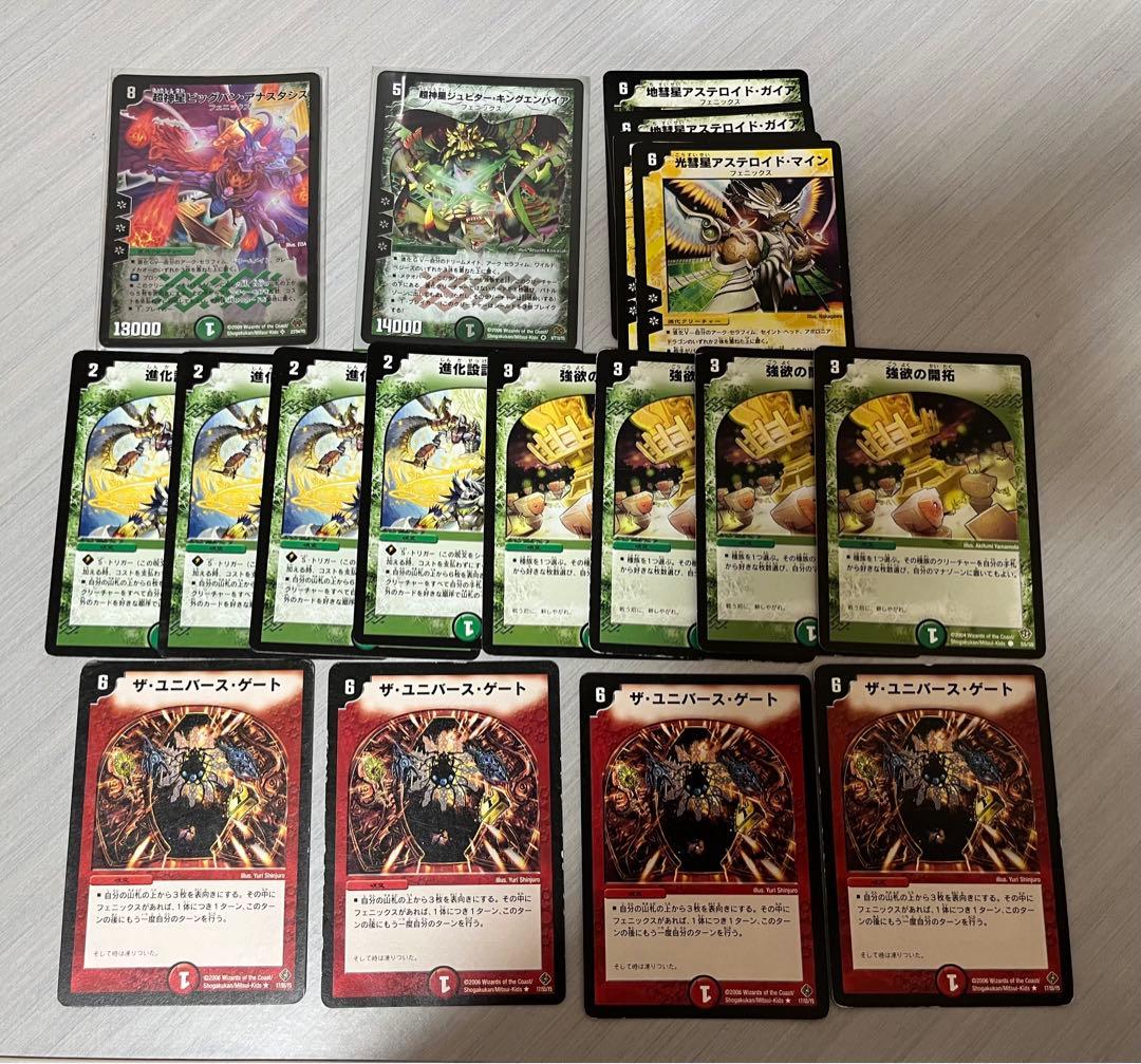 デュエマクラシック カイザーフェニックス パーツ デュエマ』カイザー