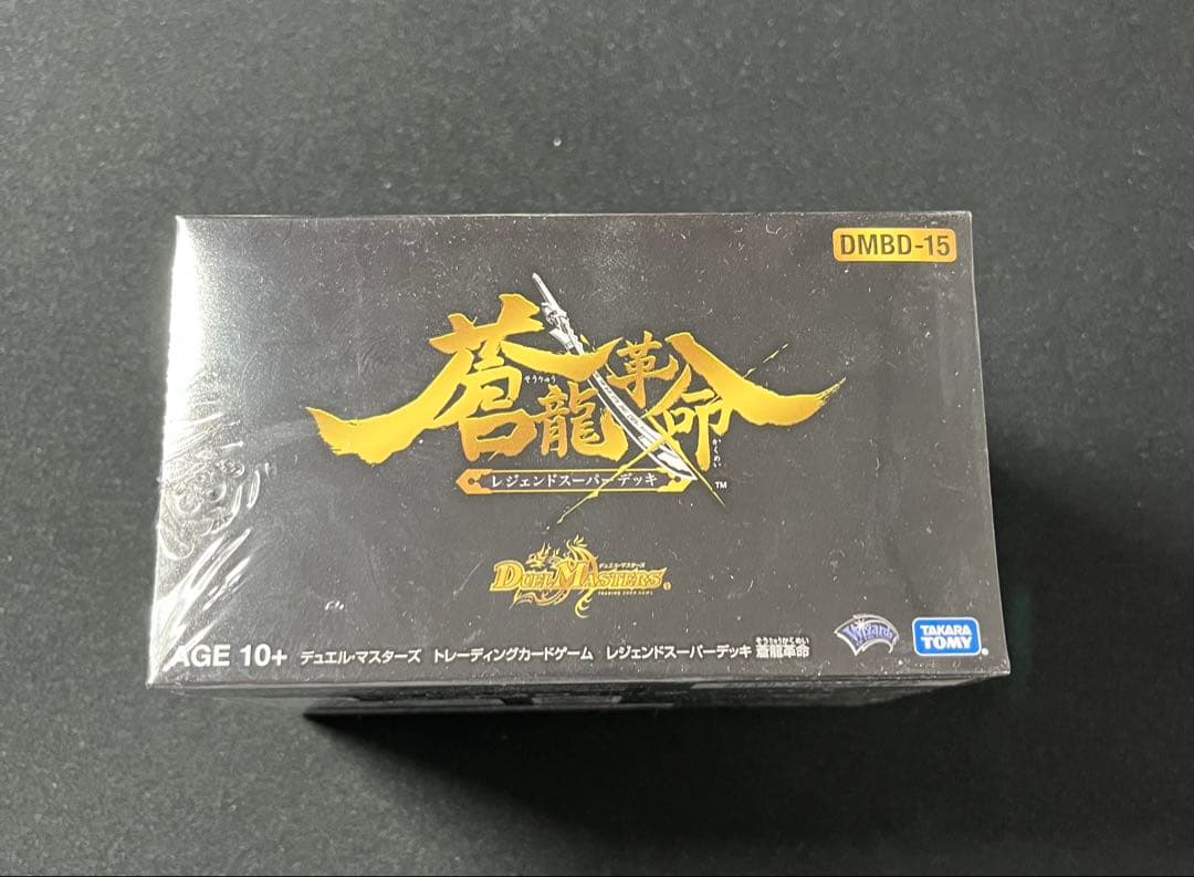 蒼龍革命 未開封 シュリンク付 蒼龍革命 未開封(シュリンク付き)