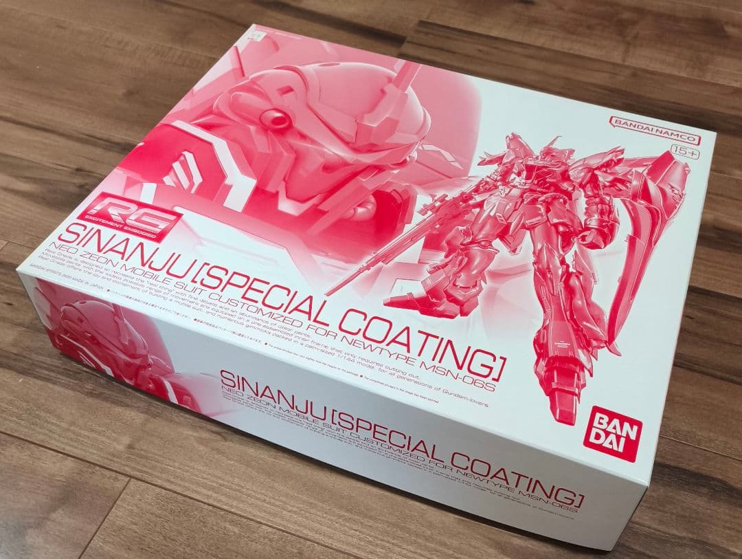 【新品未使用】RG 1/144 シナンジュ［スペシャルコーティング］