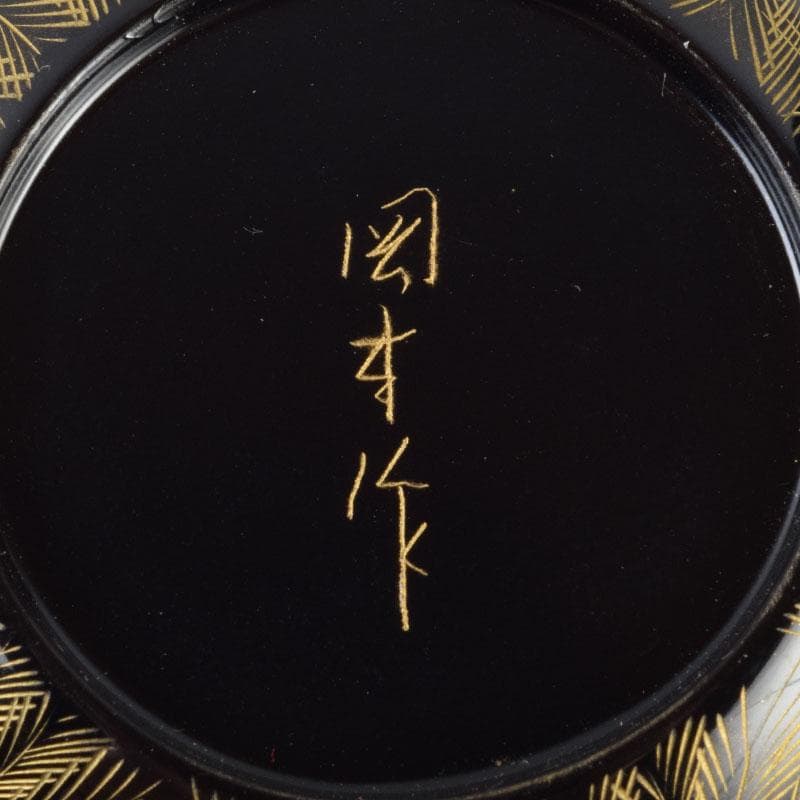 茶道具 輪島塗 岡本陽斎作 忍彫沈金 棗 共箱 V 9074 - メルカリ