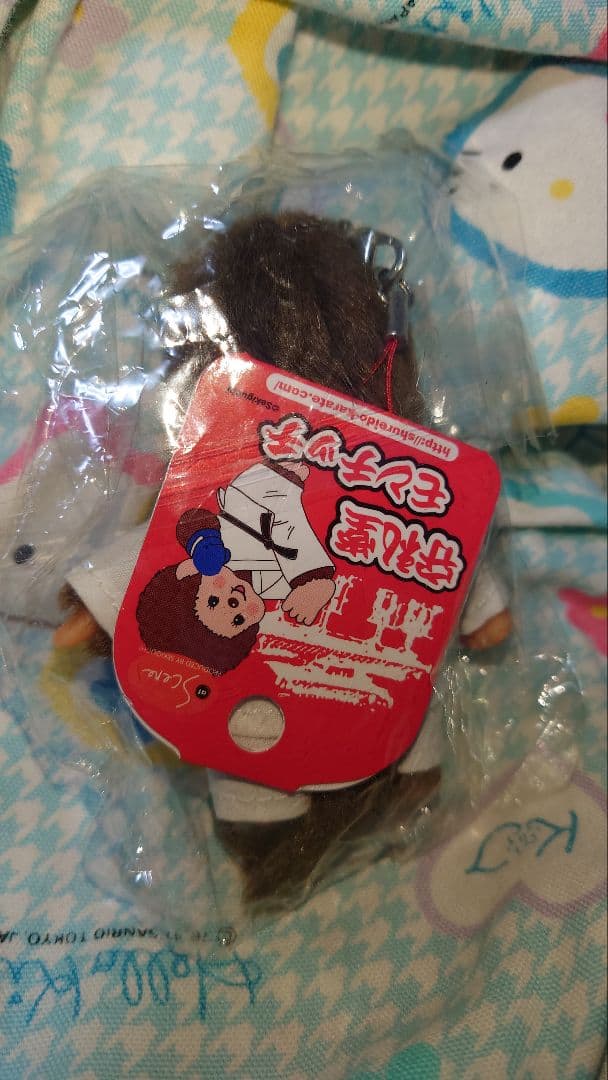 ラスト一点 未開封 タグ付 空手 モンチッチ 守礼堂 長期保管品 ストラップ