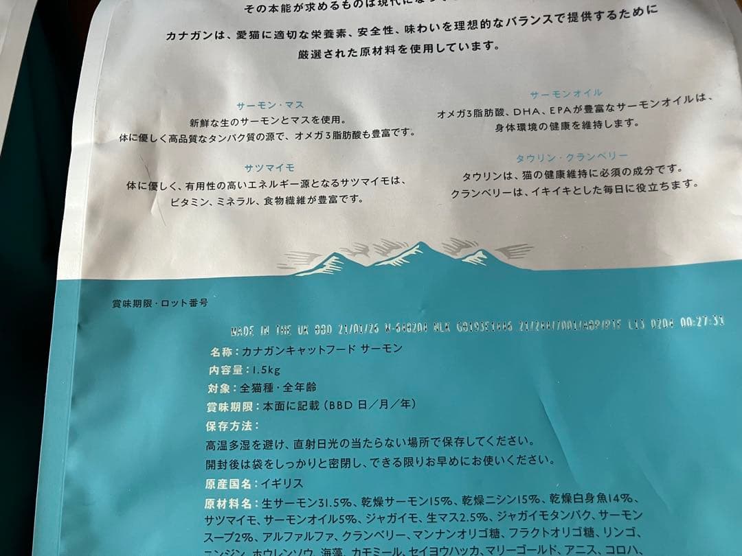ボディピアスくろ！CANAGAN スコティッシュサーモン 1.5kg×4袋