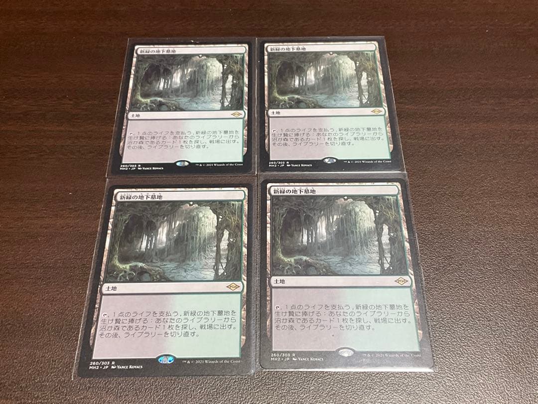 特価】日本語版MTG 新緑の地下墓地4枚セット