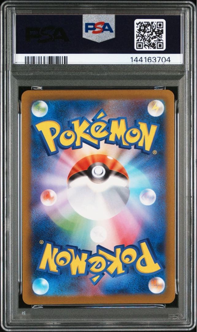 ポケモンカードゲーム インフェルノX メガリザードンX ex SAR PSA10