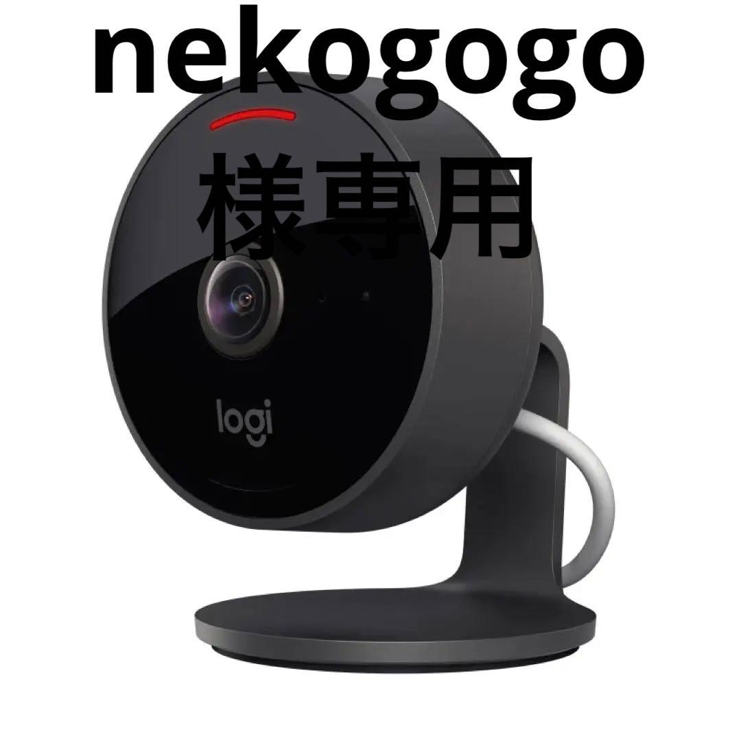 ロジクールcircleviewAppleHomeKit対応セキュリティカメラ Logitech