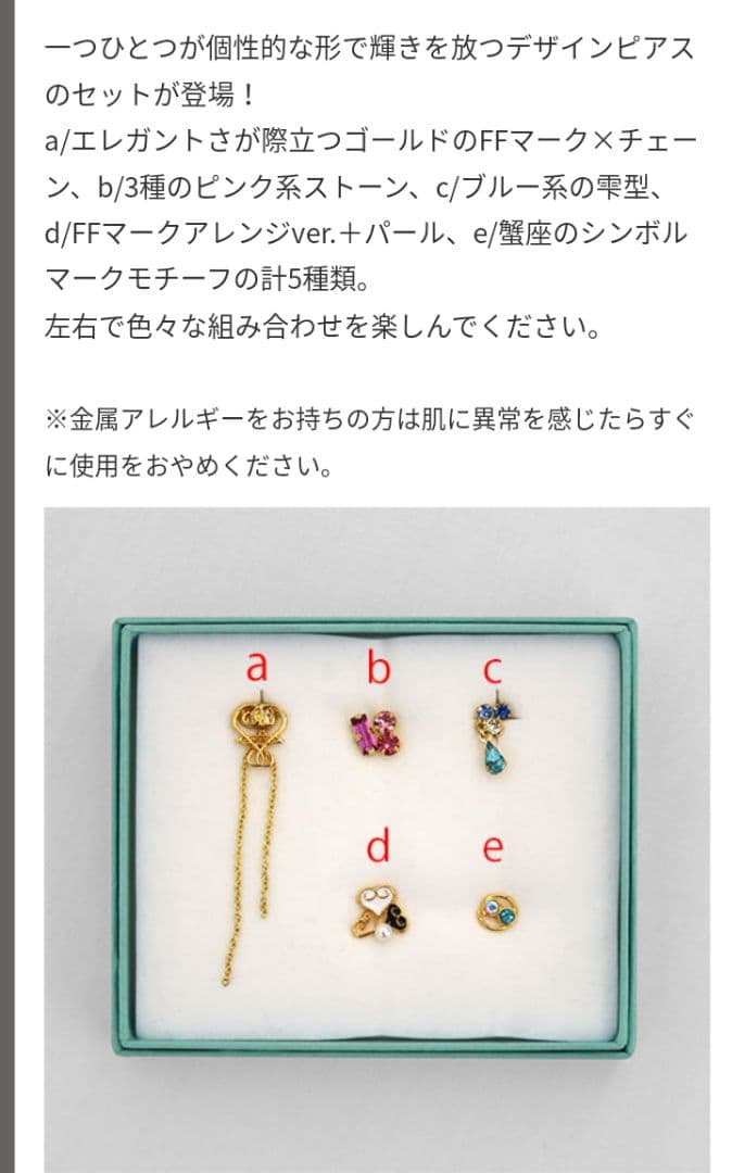 藤井フミヤさんFF ピアスセット - メルカリ