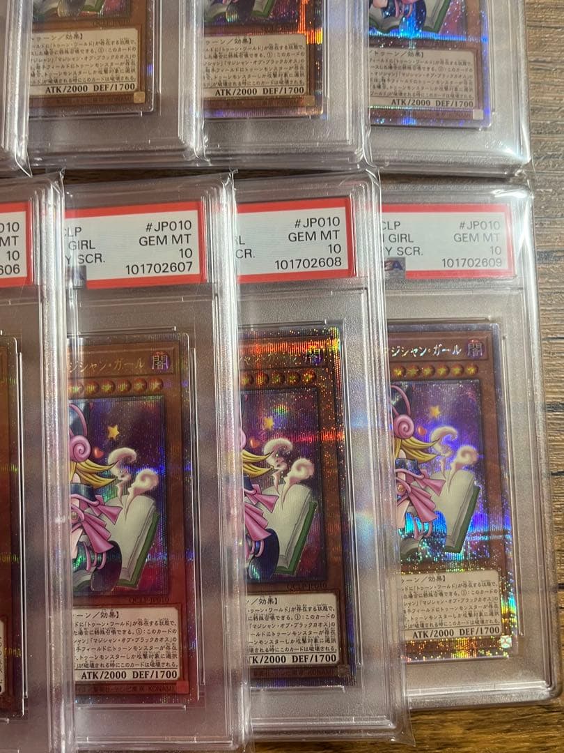 トゥーン•ブラックマジシャンガール 25th PSA10 10連番セット