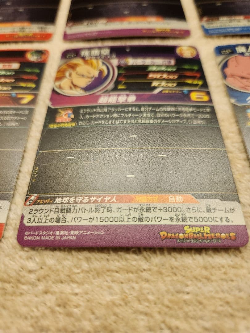 スーパードラゴンボールヒーローズ　UGM5-RCP コンプセット