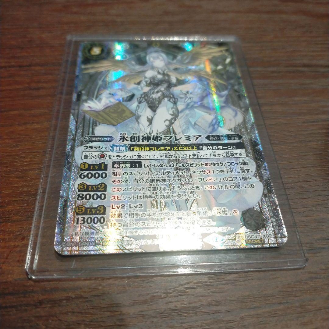 バトスピ　フレミア　シークレット 2025/12)(SECRET)白晶防壁(フレミアイラスト/BSC47収録)【C-SEC】{BS52