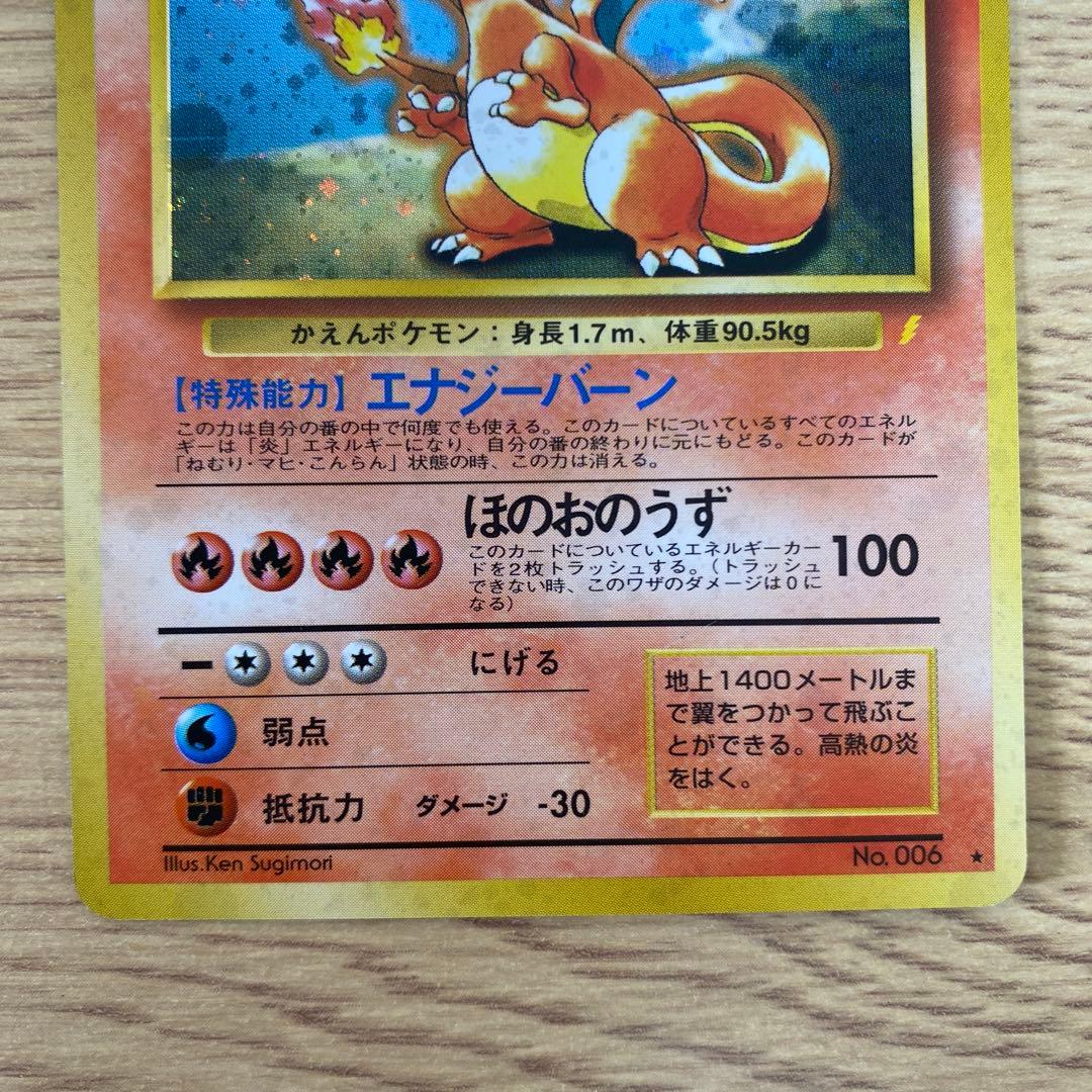 リザードン Lv.76 HP120 ポケモンカード