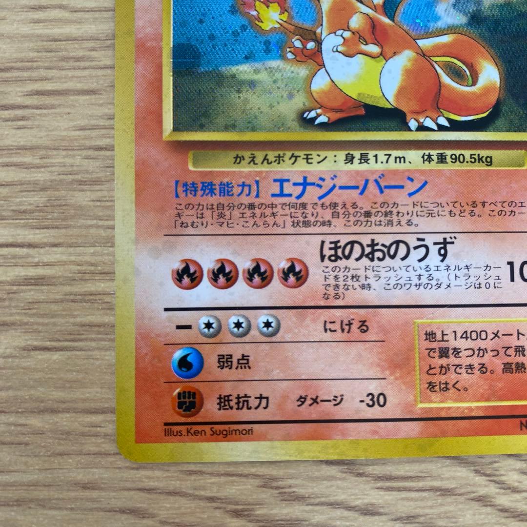 リザードン Lv.76 HP120 ポケモンカード