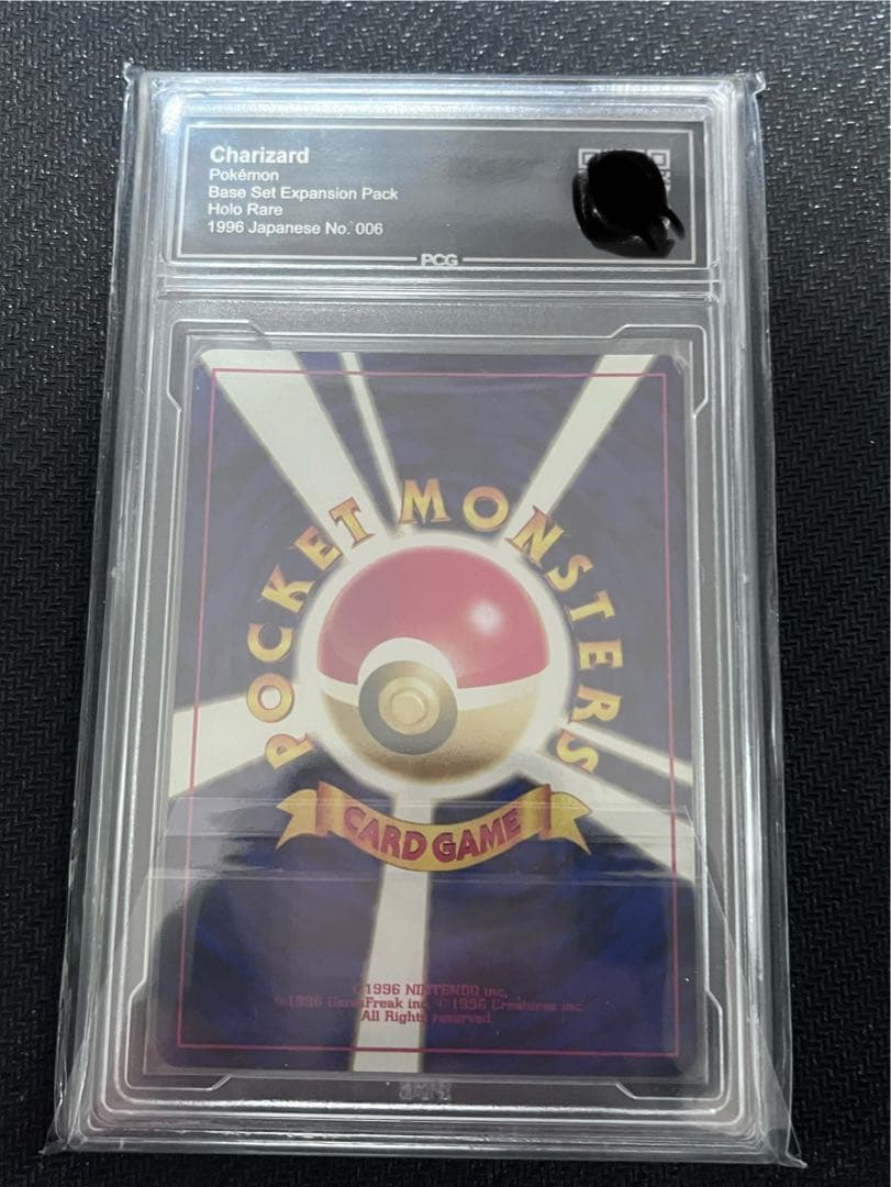 かえん リザードン 鑑定品 ポケモンカード 旧裏