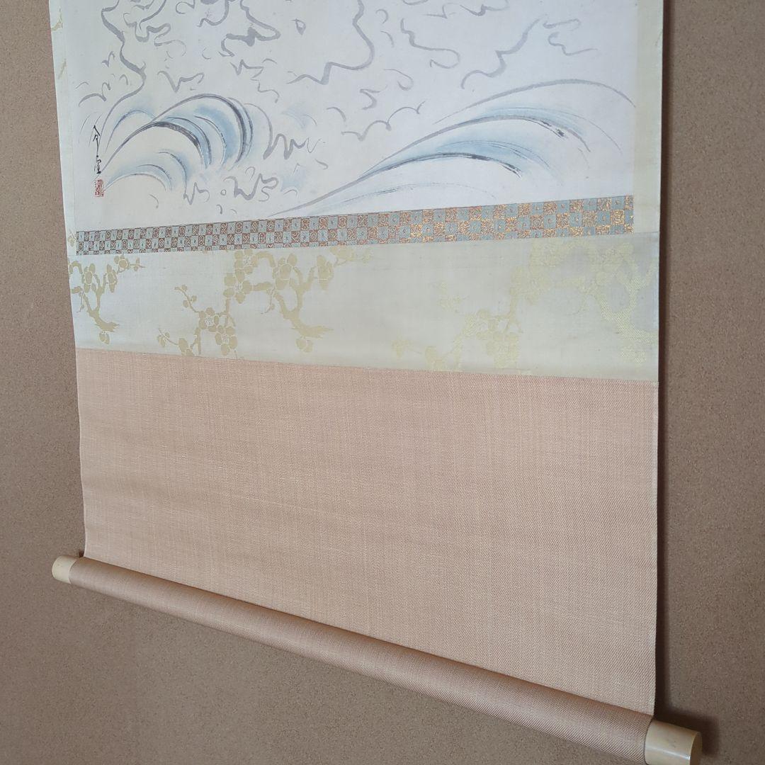 児玉希望 日本画 直筆 掛軸 初日の出 朝陽波濤 二重の桐箱入り お正月 御