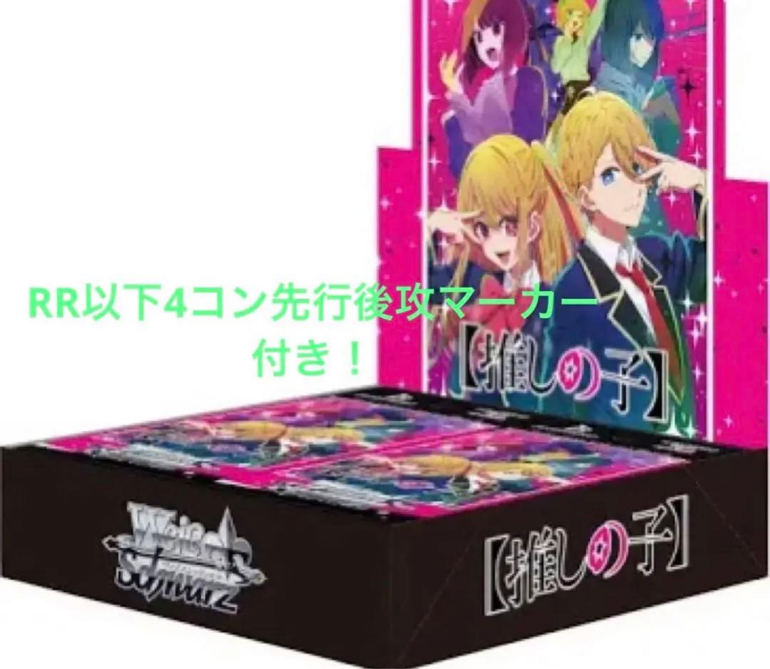 クラシックゲーム・おもちゃ・グッズ - ヴァイスシュヴァルツ 推しの子