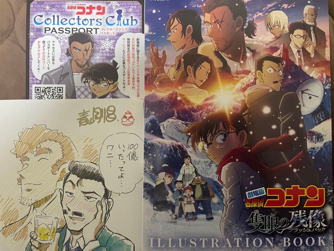 名探偵コナン隻眼の残像、DVD豪華版、複製原画、クリアファイル