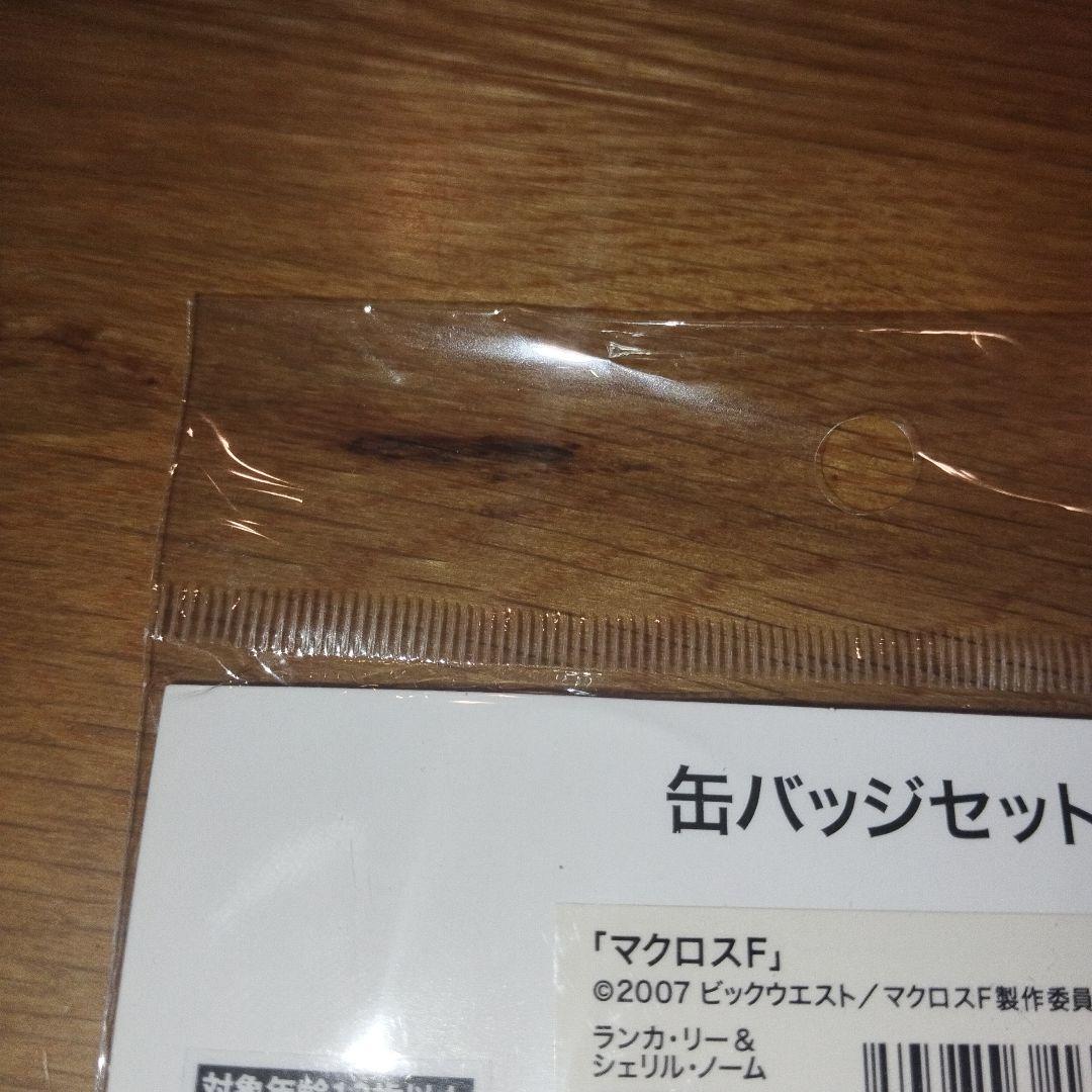 ③希少 マクロスF なつかし画廊 缶バッジ シェリル ランカ・リー