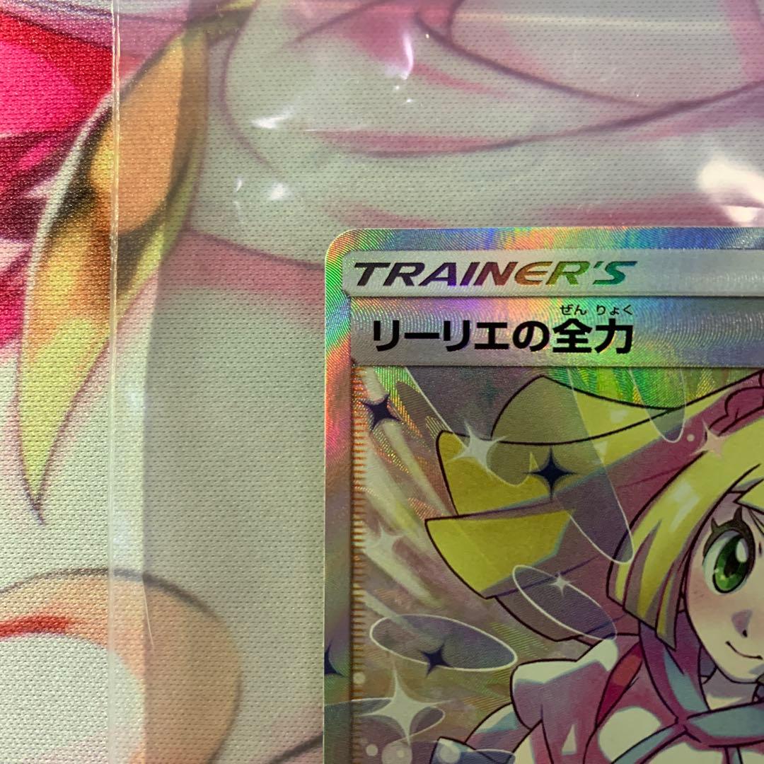 リーリエ セット PSA10 PSA9 SR SAR プロモ