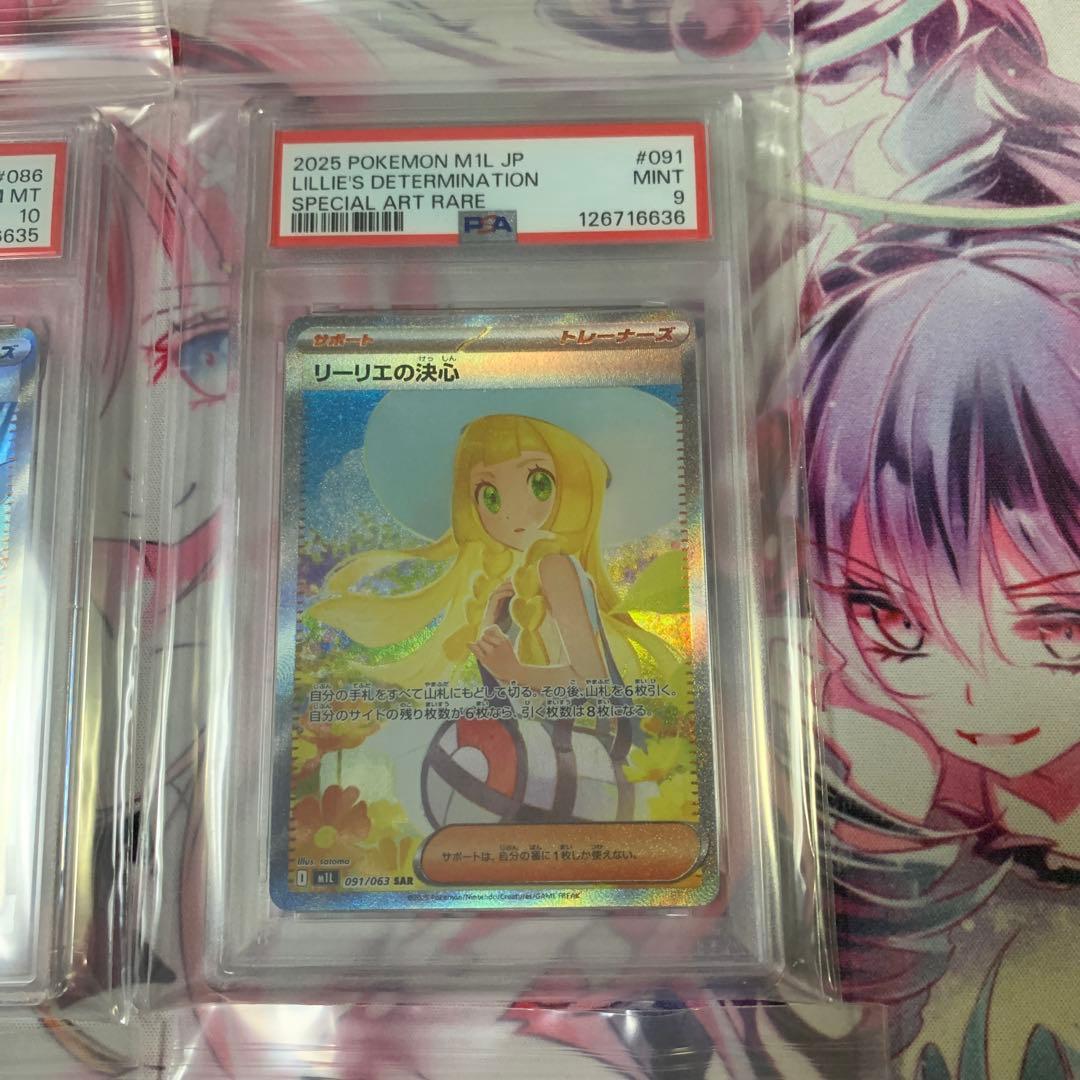 リーリエ セット PSA10 PSA9 SR SAR プロモ