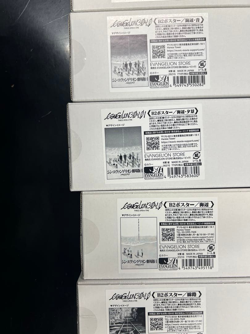 新品・未開封】エヴァンゲリオン劇場版 B2ポスター 7種類 パンフレット