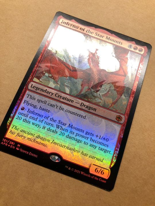 MTG 星山脈の業火 アンパサンド