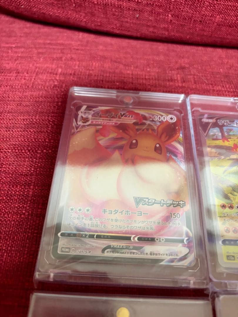 美品☆ポケカ6枚セット