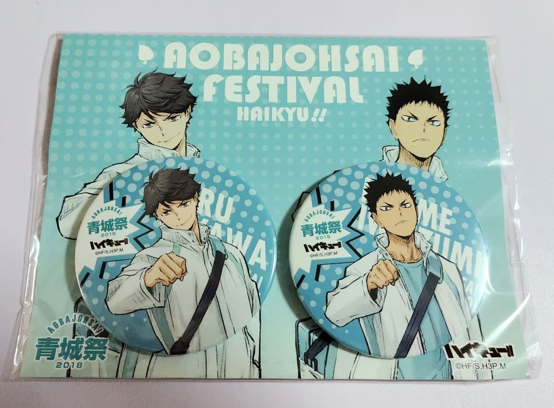 未開封 ハイキュー!! 青城祭2018 限定缶バッジ 2個セット 及川&